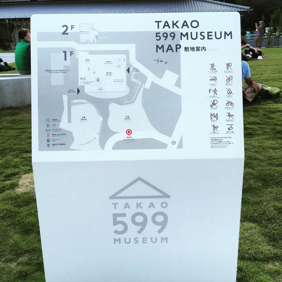 Takao 599 Museum Mt. Takao Tokyo Hachioji culture history nature landmark tourist spot TAMA Tourism Promotion - Visit Tama　高尾599ミュージアム　高尾山　東京都八王子市　自然　歴史　文化　観光スポット　多摩観光振興会