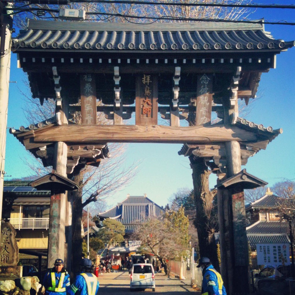 Entrance of Haijima Daishi Temple Tokyo Akishima　拝島大師入口　東京都昭島市