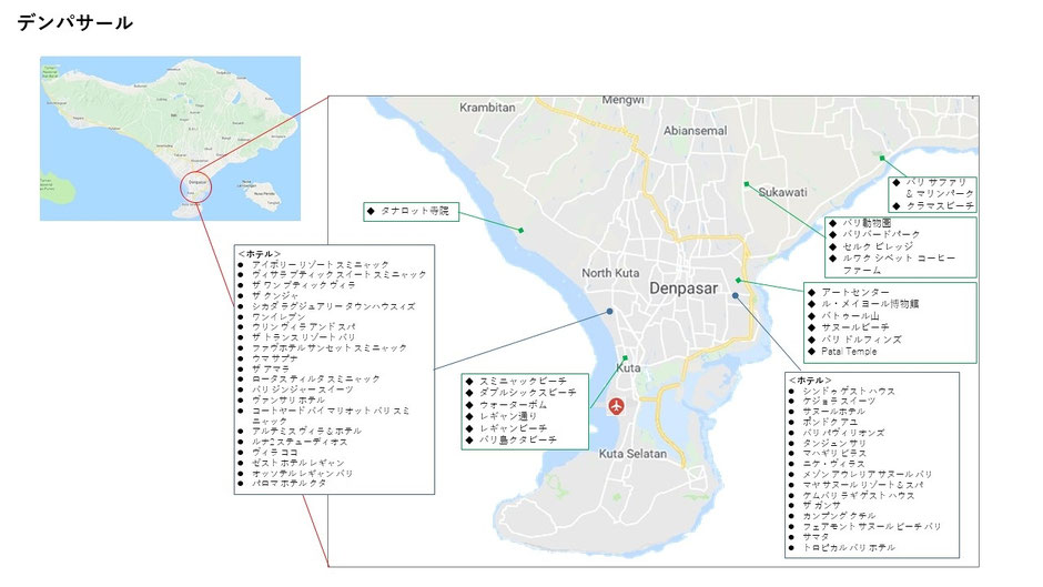 バリ島デンパサール 探偵 海外 ダルタン調査事務所