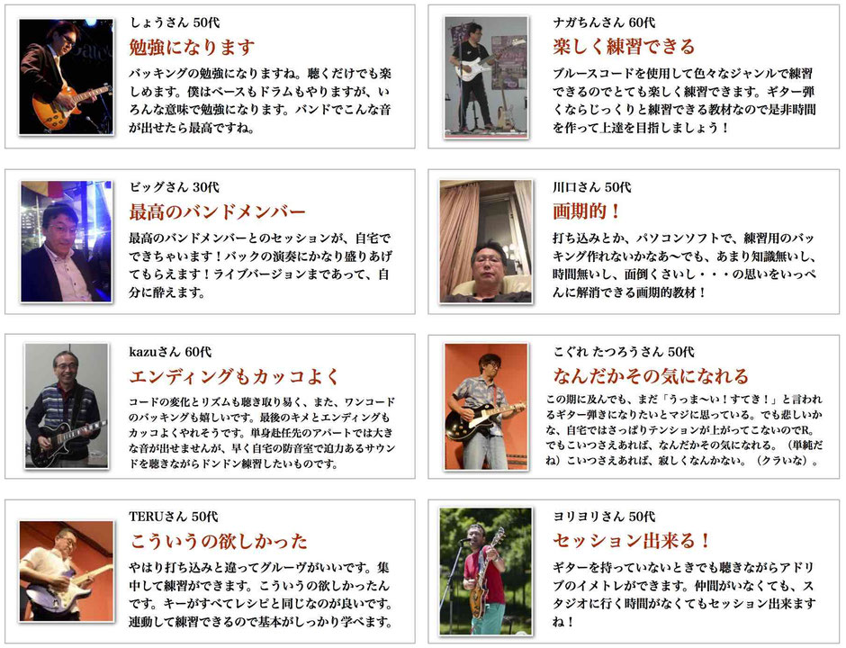 自宅をライブ会場に変えるバッキング集 山脇オサム Guitar Recipe Tmots 自宅をライブ会場に変えるバッキング集 山脇オサム Guitar Recipe Tmots