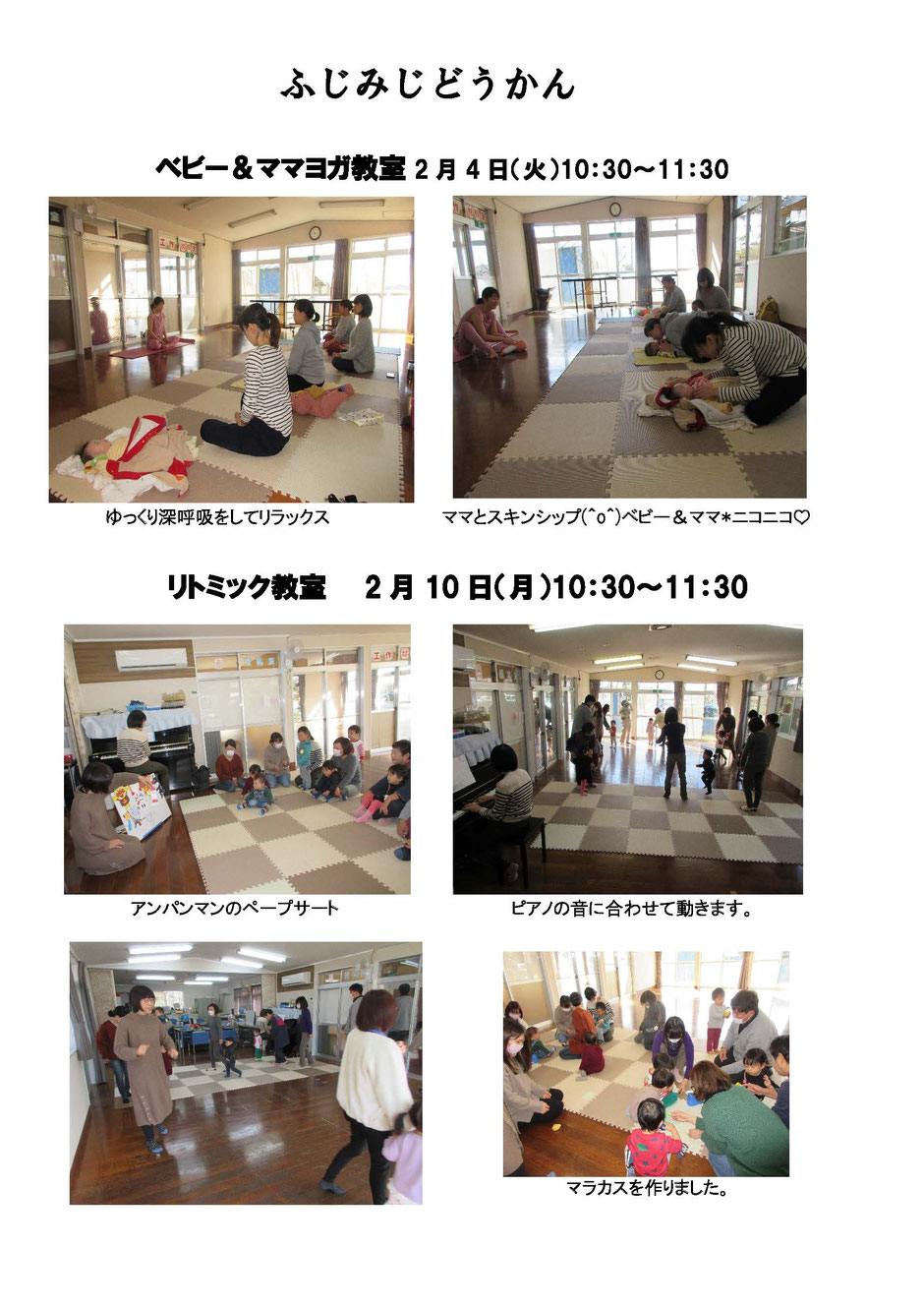 ふじみじどうかん jimdo