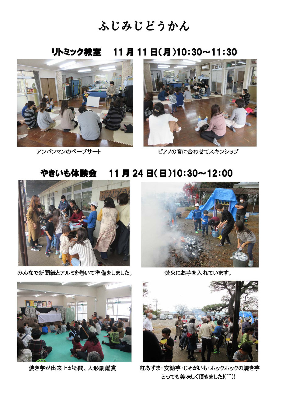 ふじみじどうかん jimdo