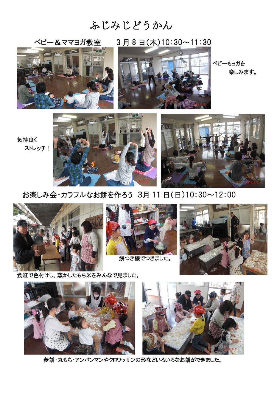 ふじみじどうかん jimdo