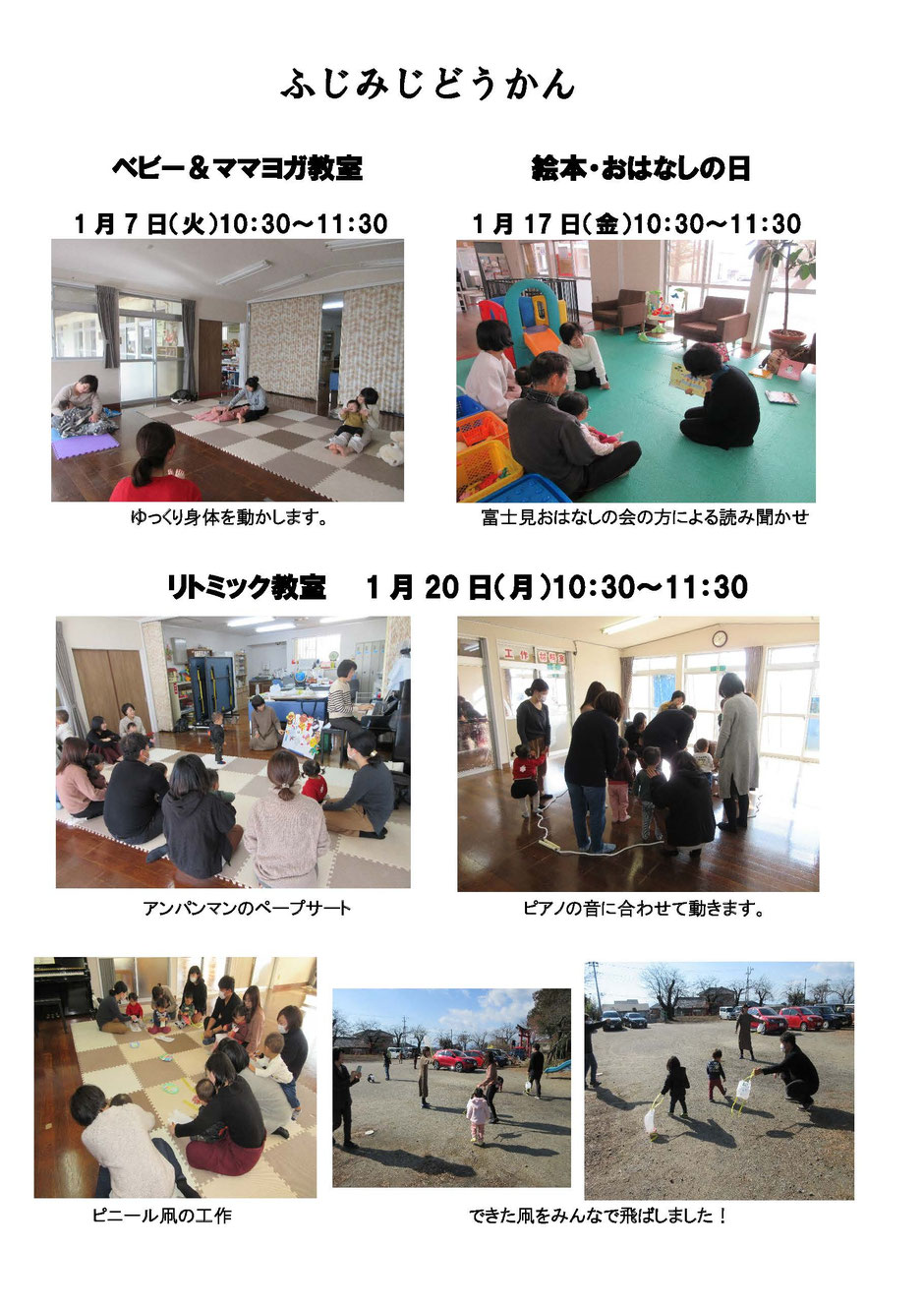 ふじみじどうかん jimdo