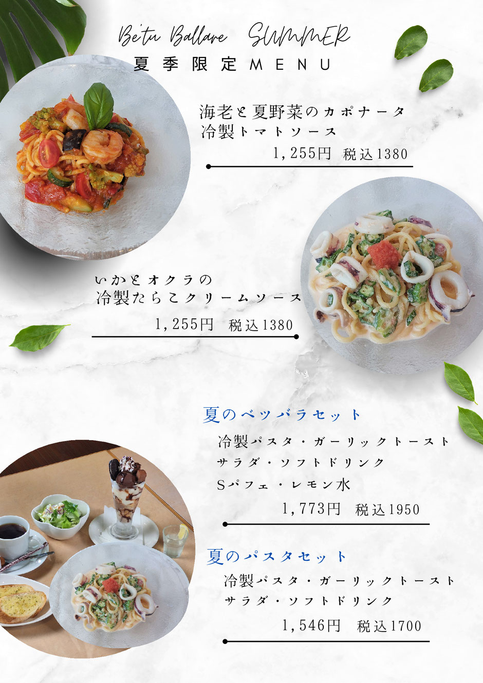 姪浜店販売中
