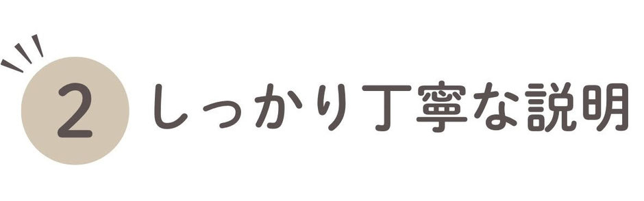 水素頭痛鍼灸整体はりきゅう屋ってどんなところポイント２　しっかりした説明で納得