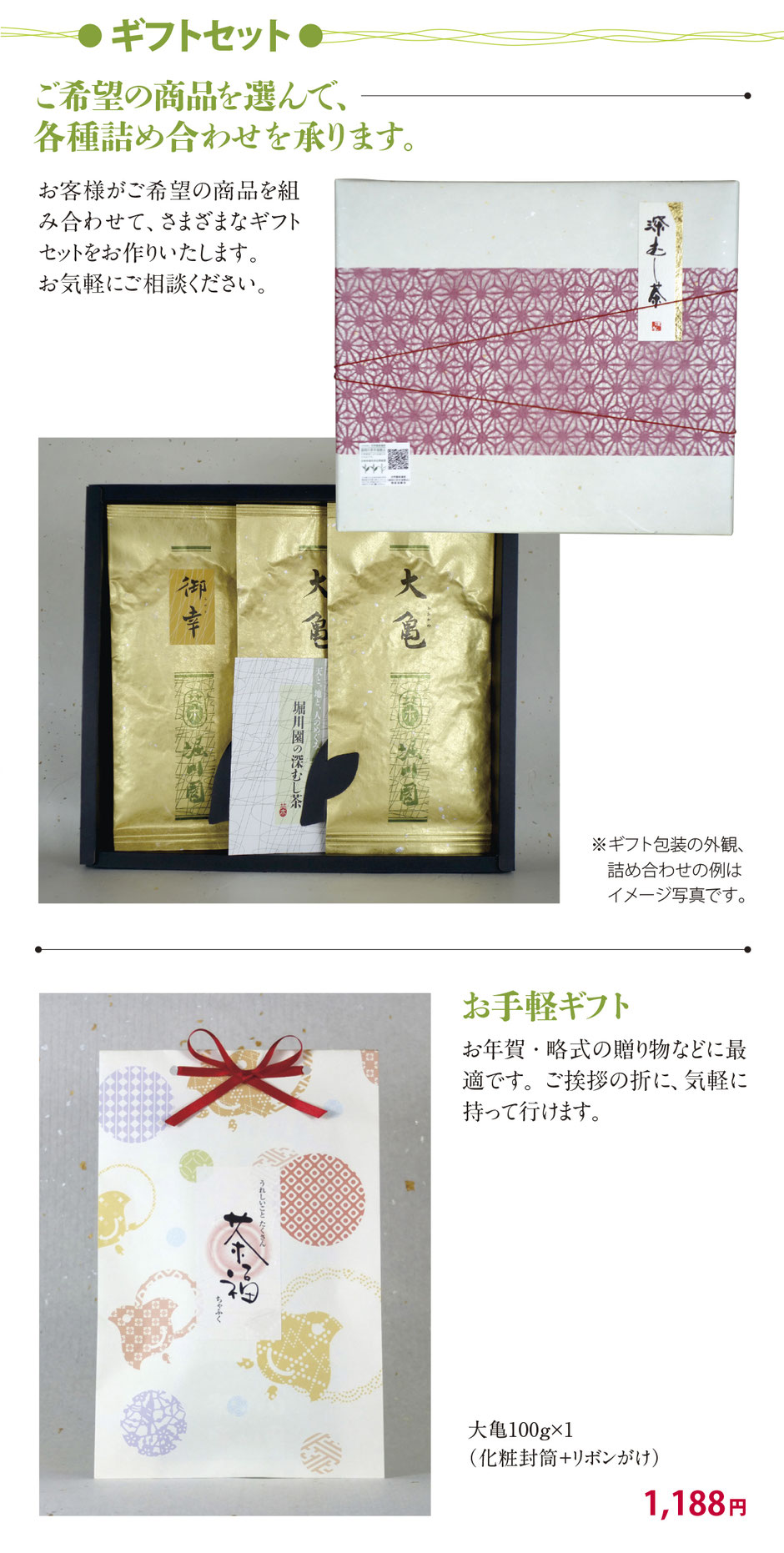 各種深蒸し茶詰め合わせ承ります。お手軽ギフトの紹介です。