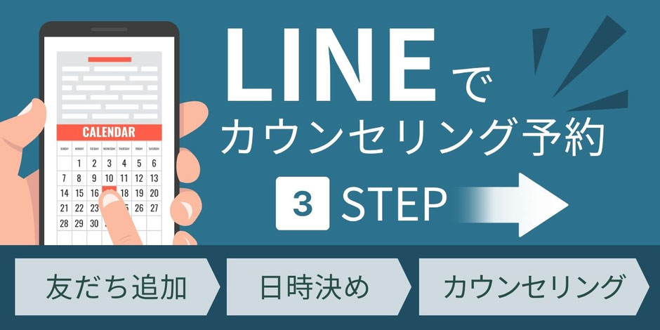 福岡天神で人気の結婚相談所MASHIRO LINEで簡単無料カウンセリング予約