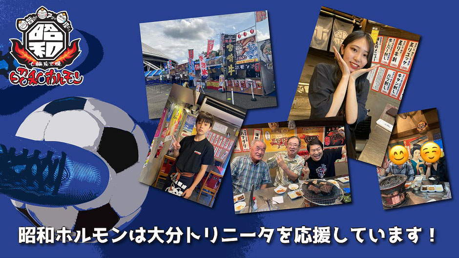 七輪炭火焼昭和ホルモン大分萩原は元気に営業中でーす!