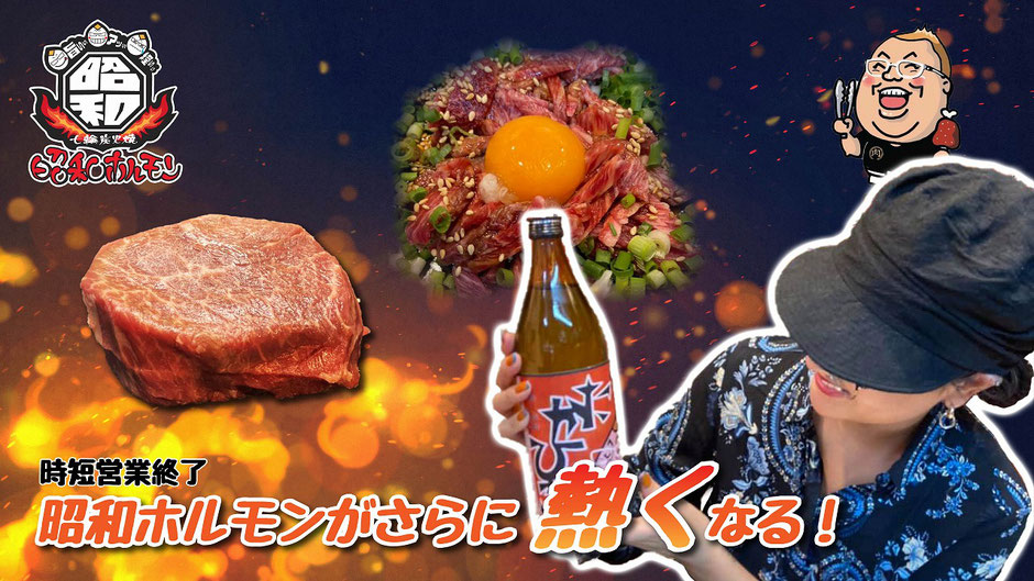 七輪炭火焼昭和ホルモンがさらに熱くなる画像