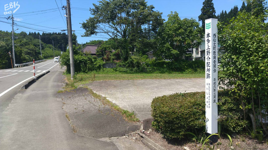 本多正純父子墓所(横手市城南)