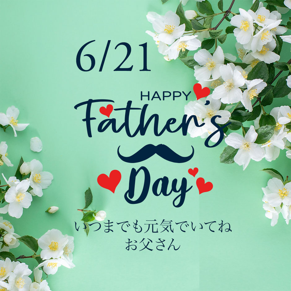 父の日に健康を贈ろう