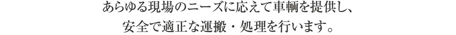エコプラス　エコプラスグループ　京都
