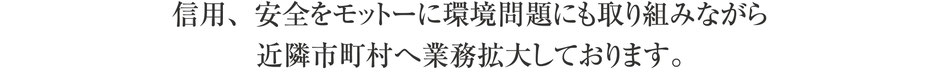 エコプラス　エコプラスグループ　京都
