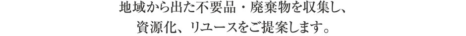 エコプラス　エコプラスグループ　京都
