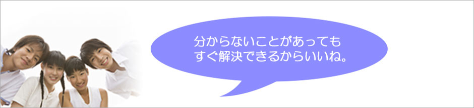 分からないことがあっても小論文１１０番を使えば、すぐに解決できる