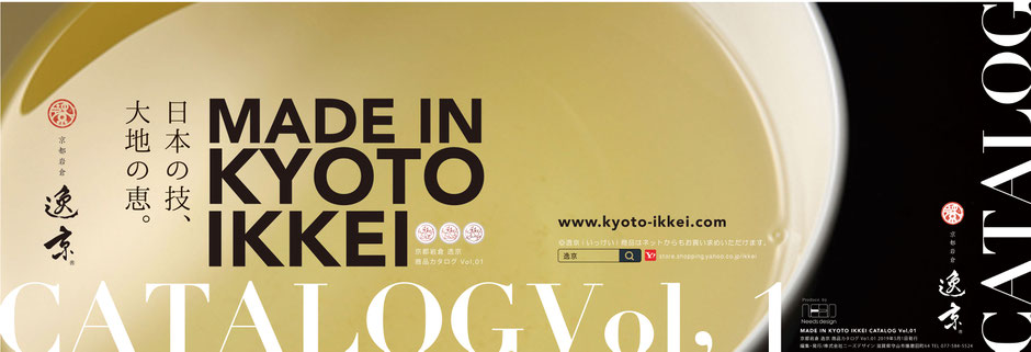 京都岩倉逸京 商品カタログ kyoto ikkei catalog 京都岩倉逸京 商品カタログ kyoto ikkei catalog 京都岩倉逸京 商品カタログ kyoto ikkei catalog