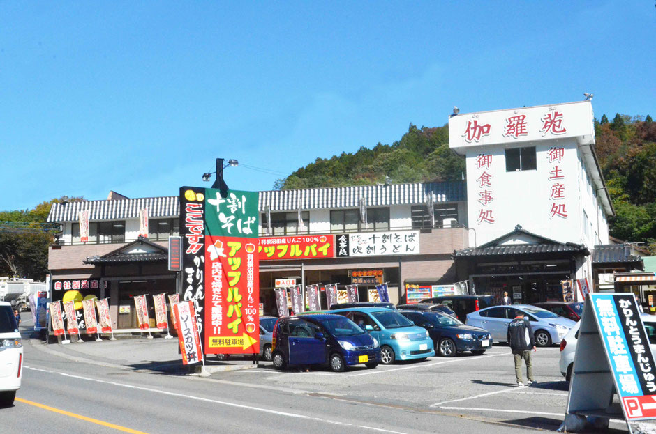 吹割の滝 無料駐車場 伽羅苑