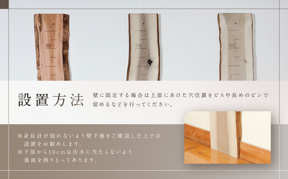 身長計 木 おすすめ 家族 成長記録 誕生日 柱の傷 インテリア 我が子 ぬくもり ホオノキ 兄弟 姉妹