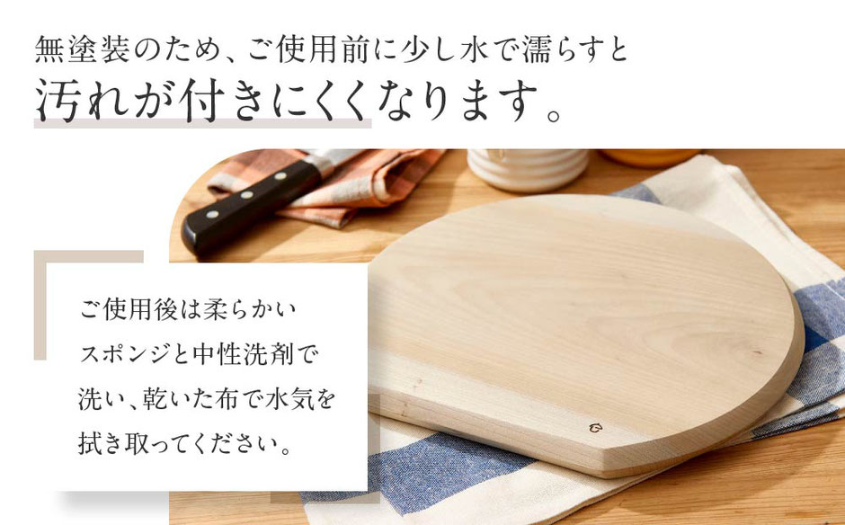 ホオのまな板(丸) - 飛騨新伝統工芸 ノクターレ ホオのまな板(丸) - 飛騨新伝統工芸 ノクターレ