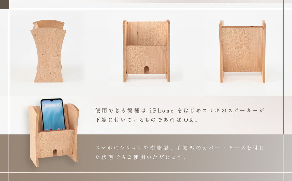 スピーカー 無電源 電源不要 木 木製 ウッド おすすめ スマートフォン スマホスピーカー クリスマス プレゼント 誕生日 カエデ メープル 楽器  iPhone android カバー ケース 手帳型