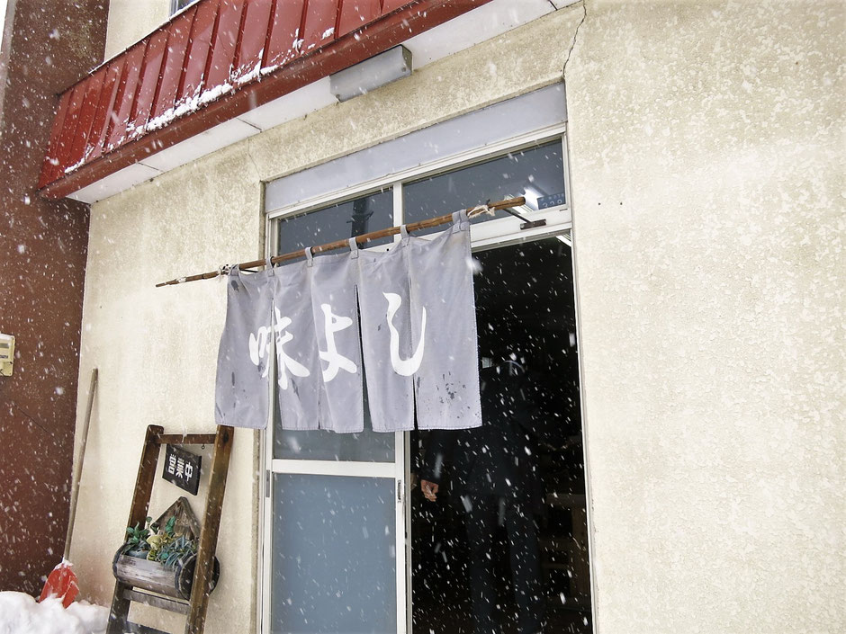 味よし　栗山町