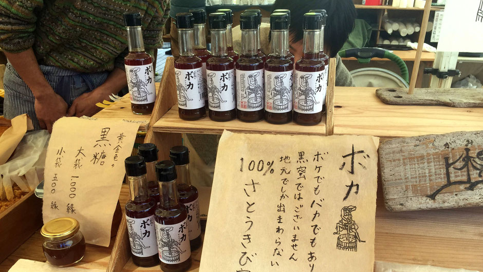 上樫森(かみかしもり)農園、代表の田波憲二さん。陳列の様子。
