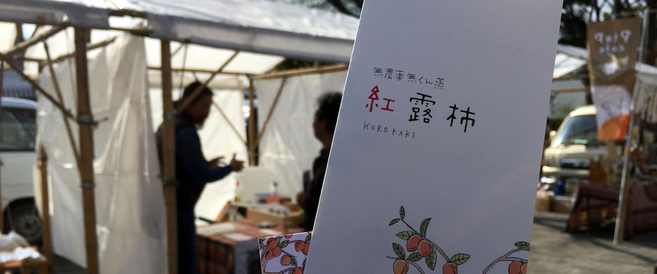 然企画、代表の荻原哲也さん。