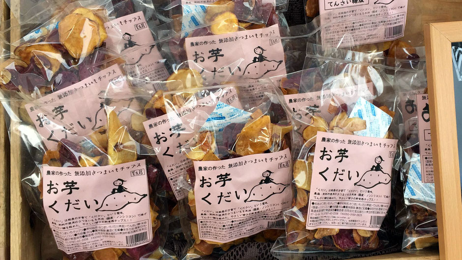 合同会社菜友館、代表の松村博行さん。「お芋くだい」