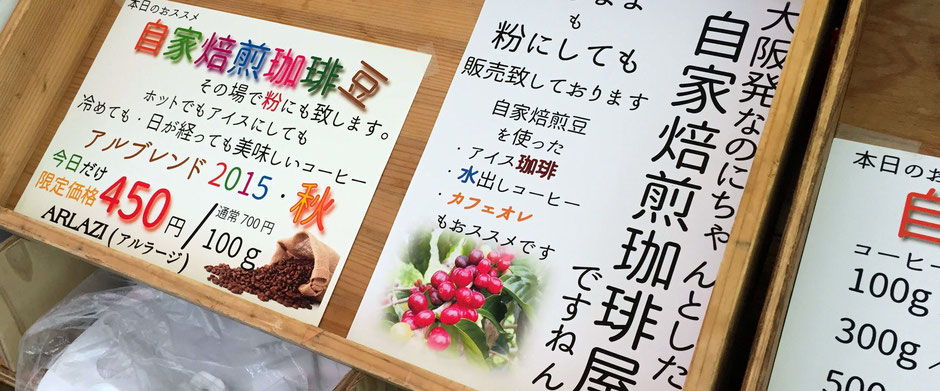 「Farmer’s Market @ UNU」(渋谷区神宮前)で出会った、ARLAZI(アルラージ)、Adviserの松田さん