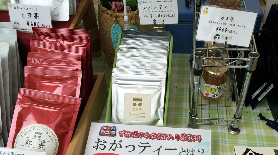 樽脇園「おがっティー(40g)」(写真中央)1000円(本体価格)