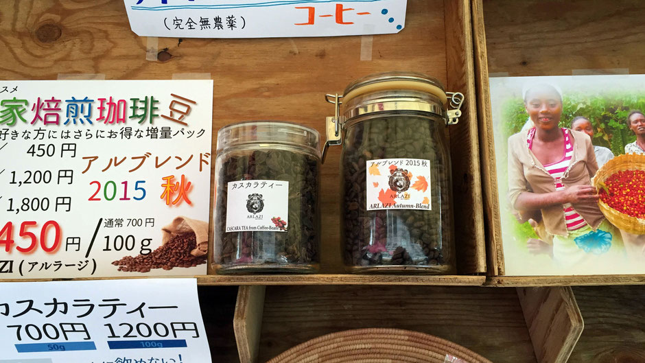 「Farmer’s Market @ UNU」(渋谷区神宮前)で出会った、ARLAZI(アルラージ)、Adviserの松田さん。「近くのコーヒー屋さんでいいので、ぜひ”新鮮なコーヒー”を飲んでほしいですね。」