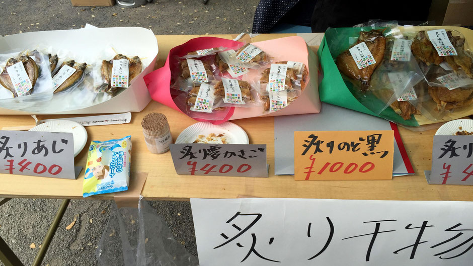 有限会社渡邊水産(島根県出雲市)。日本人に人気のアジをはじめ、様々な種類の魚がある。