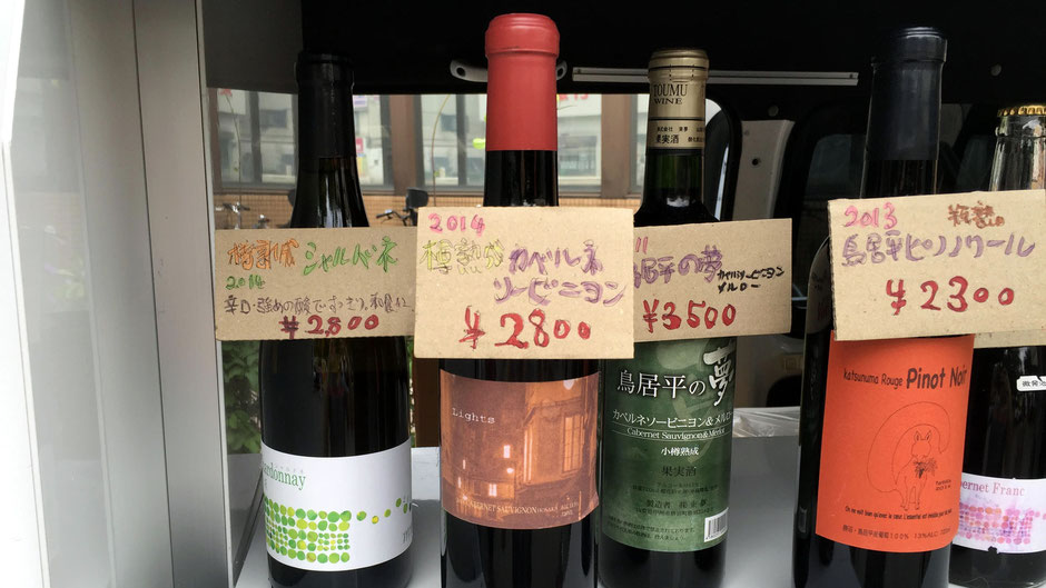 「2014 樽熟成 カベルネ ソービニヨン(2800円)(写真中央)香りが華やかで、後口はかなり余韻がある。