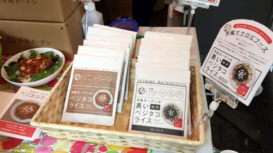 浮島ガーデン。「ベジタコライス」と「黒いベジタコライス」
