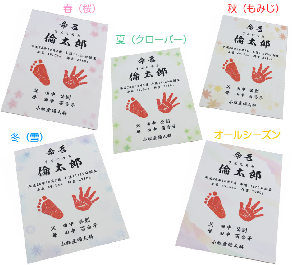 愛おしい赤ちゃんへの最初のプレゼント ありそうでなかった手形 足形 命名書 命名紙 手形アート専門店 手形と足形を写真で撮って送るだけ 愛おしい赤ちゃんへの最初のプレゼント ありそうでなかった手形 足形 命名書 命名紙 手形アート専門店 手形と足形を写真で撮って送るだけ
