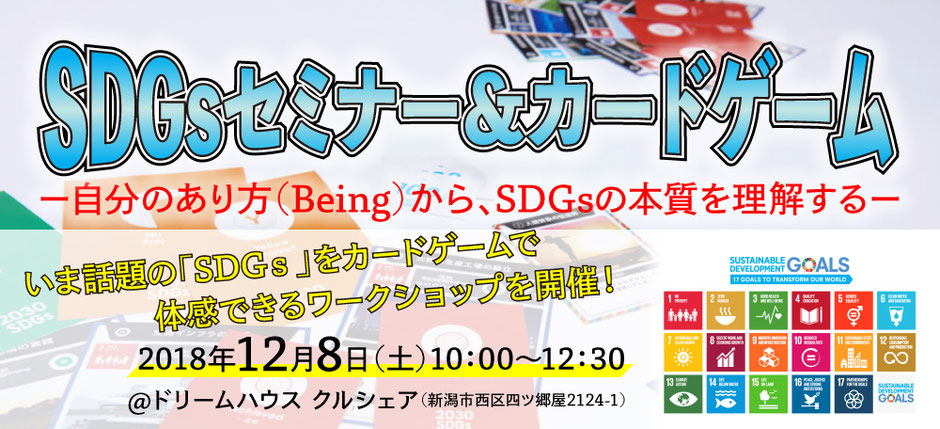 団体を成長させるための”助成金活用＆組織評価入門セミナー”,平成30年12月6日（木）13：30〜16：45,講師： 一般財団法人 非営利組織評価センター業務執行理事、NPO法人CANPANセンター代表理事山田泰久 氏