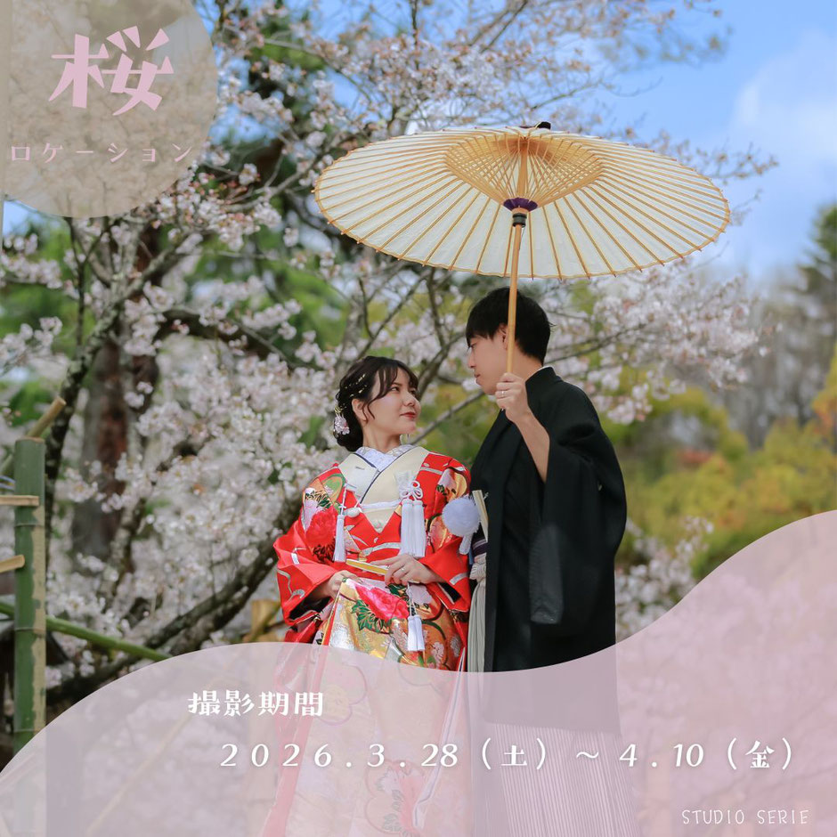 山梨フォトウェディング桜のシーズンに前撮り