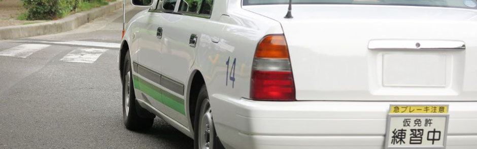 岩手県普通車一発免許(仮免許)