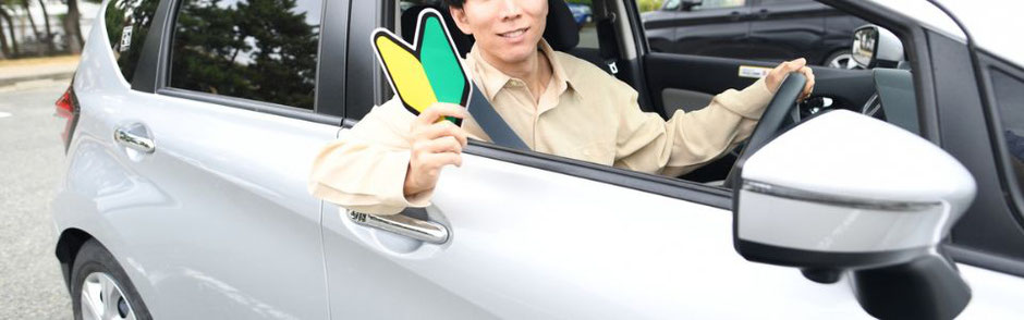 【岩手の自動車教習所】学科教習とは？ポイントを徹底解説