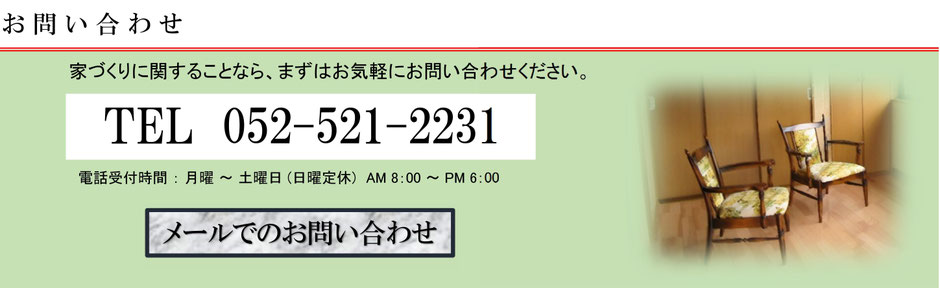 お問い合わせ　メールリンク