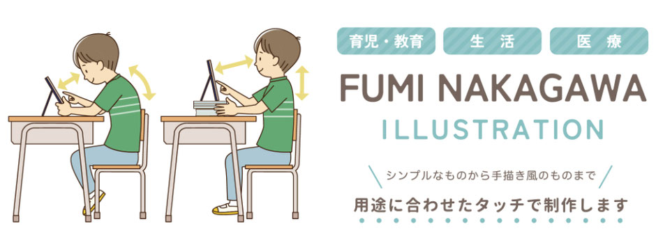 タブレットを使う小学生