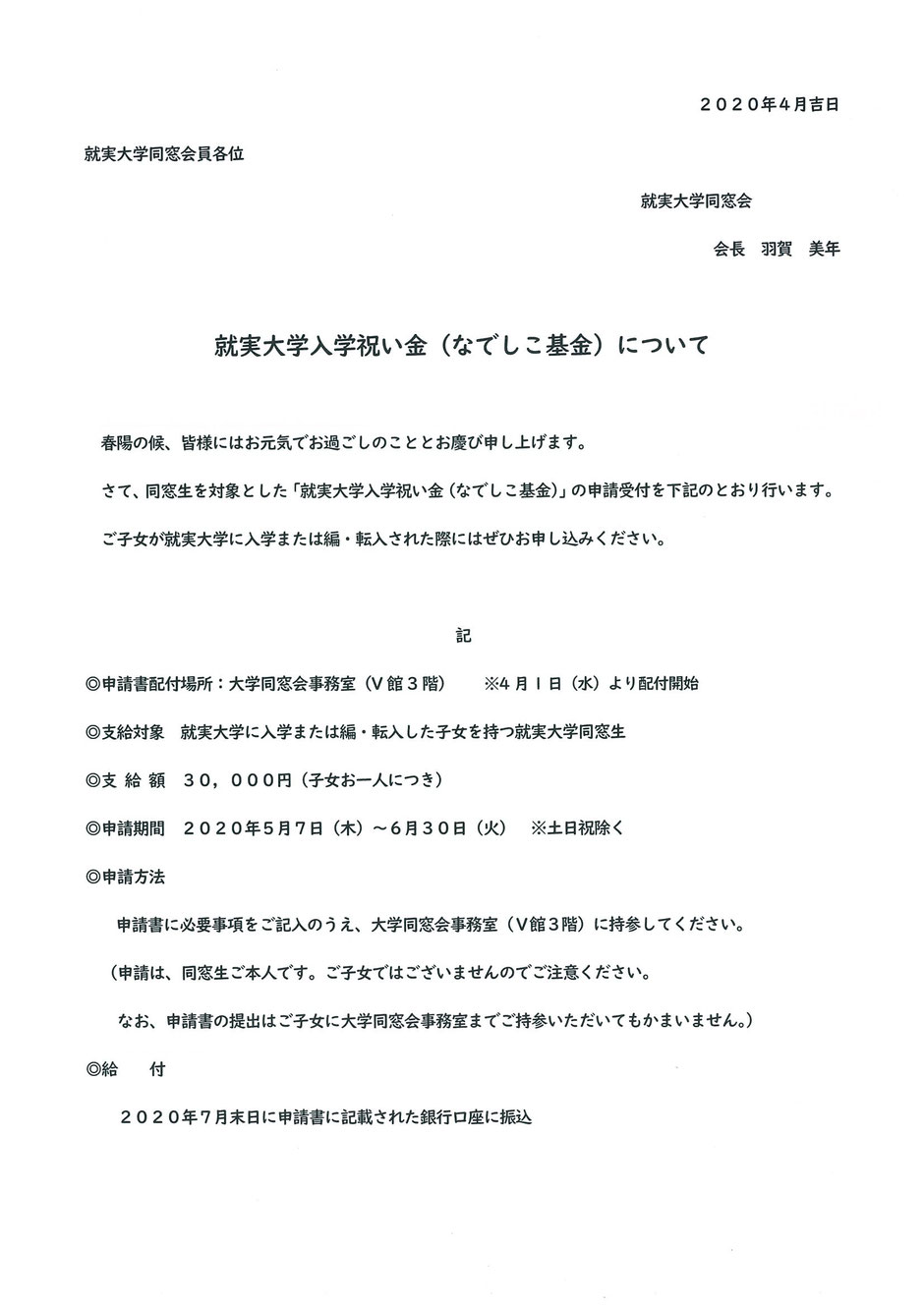 ホーム shujitsudoso ページ