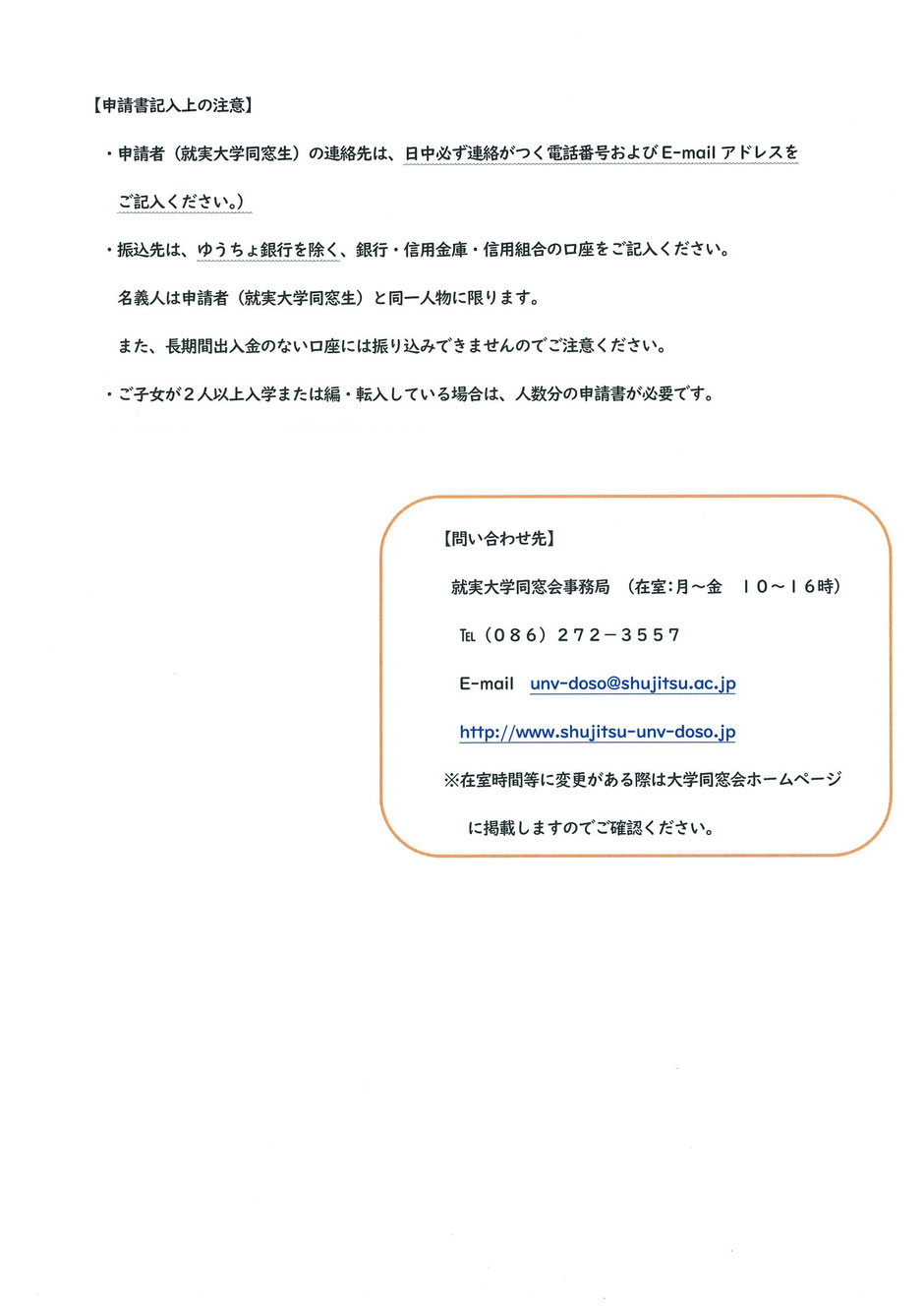 ホーム shujitsudoso ページ