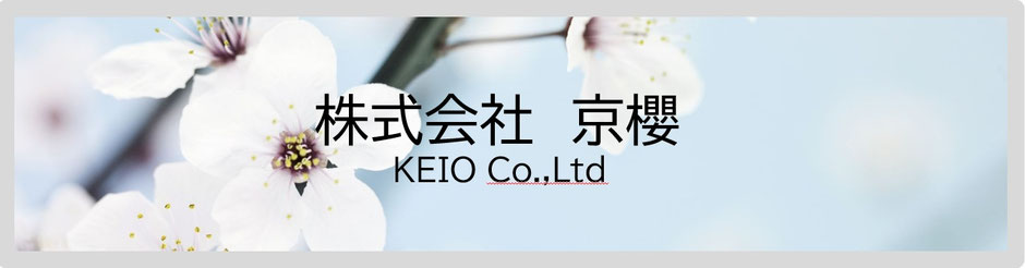 日本語学校、日本語養成講座、外国人材の就職支援　株式会社京櫻　Keio Co.,Ltd.