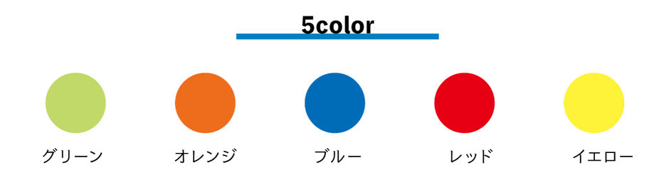 キャップのカラーは3色ご用意。ブルー・ピンク・イエローからご自由にお選びください！