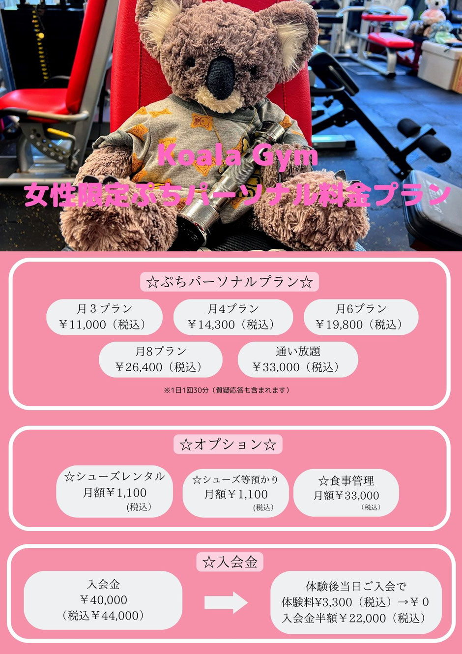 ぷちパーソナル女性のトレーニング風景