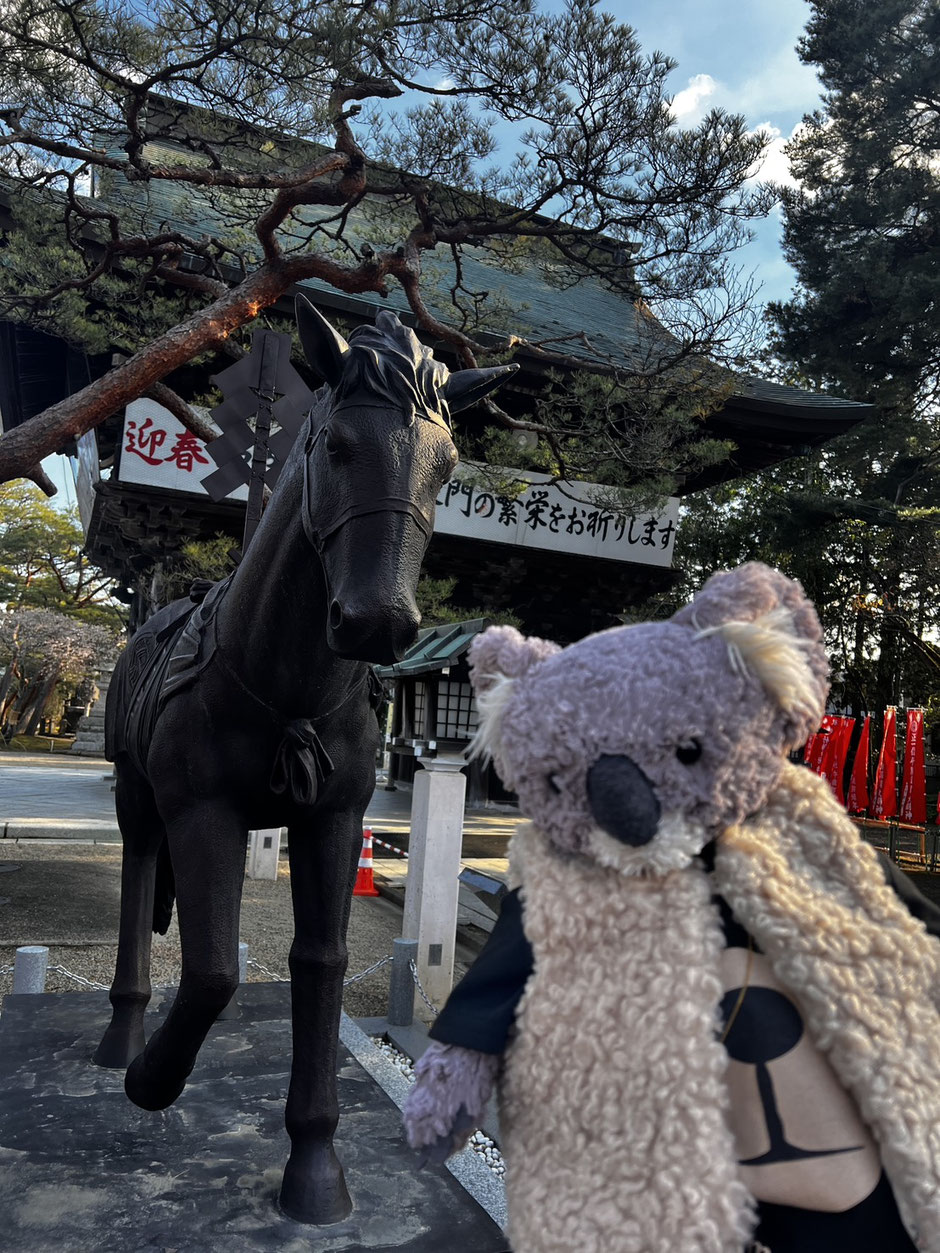 新年のマーチン
