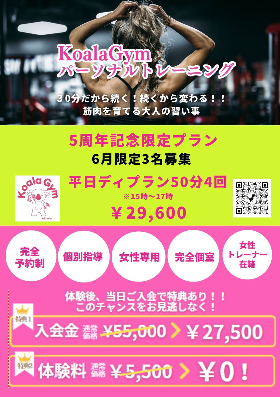 体験予約受付中