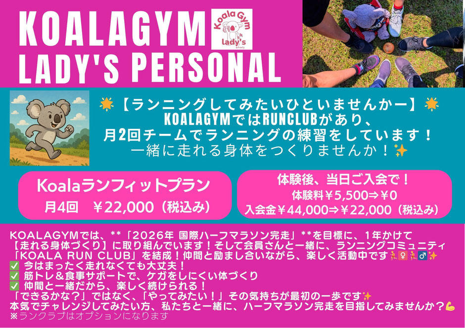 ランフィット